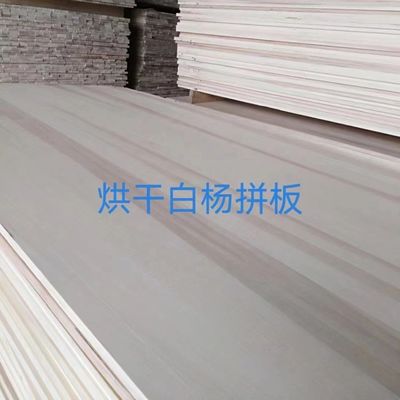 3mm-50mm Solid Wood Poplar Straight Panel with Moisture Content 8%-12% and 480-510kg/m3